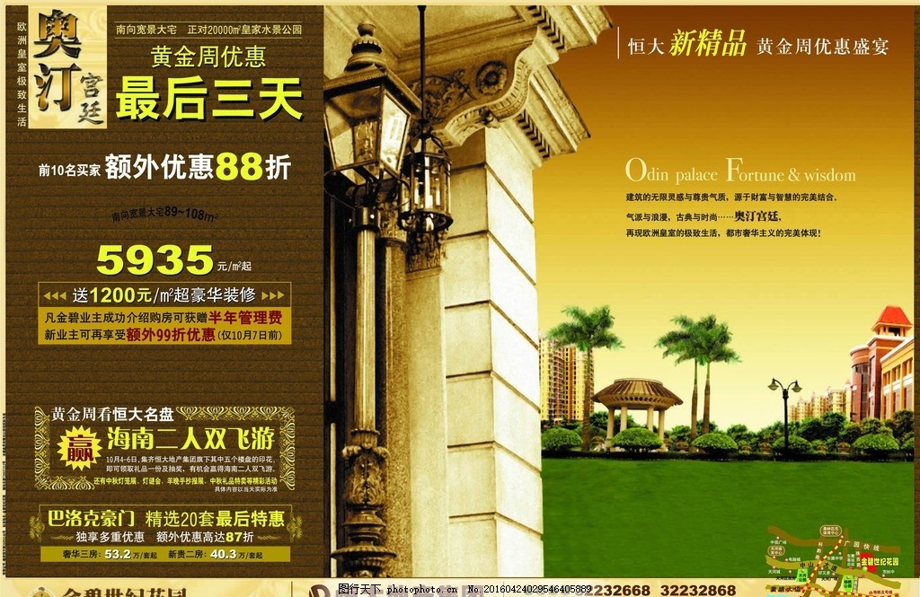 歐式花園洋房 以羅馬柱為筆，繪寫城市精英的理想生活