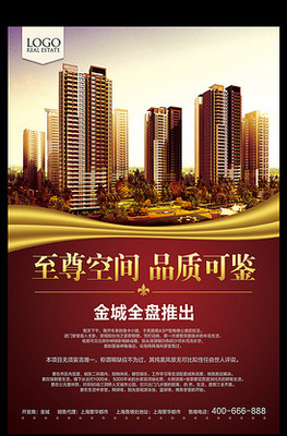房地產(chǎn)招商海報設(shè)計素材與營銷策劃的完美融合