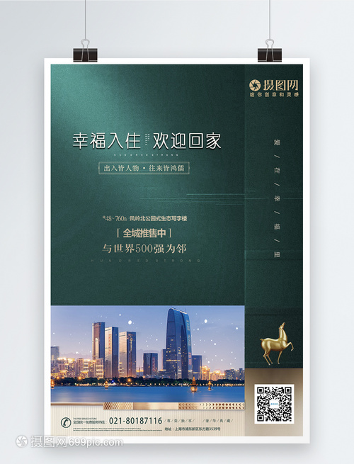 破局而立，價值新生——打造未來商業(yè)地產(chǎn)生態(tài)圈