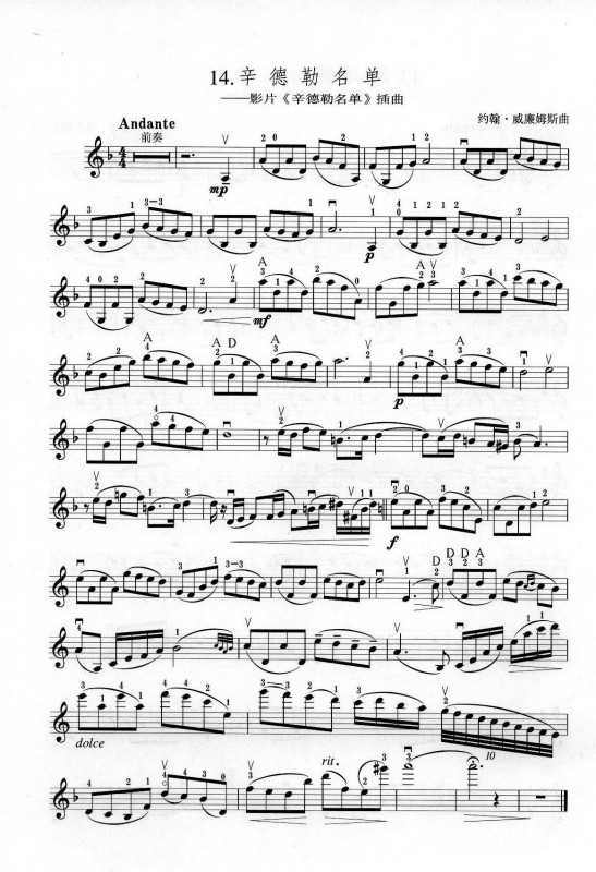《辛德勒的名單》小提琴譜