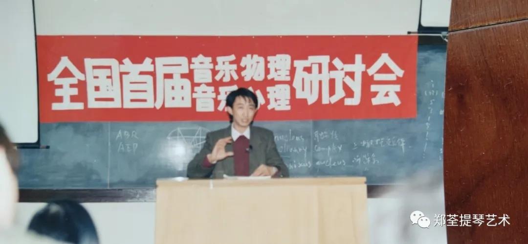 現代技術在提琴研究中的應用