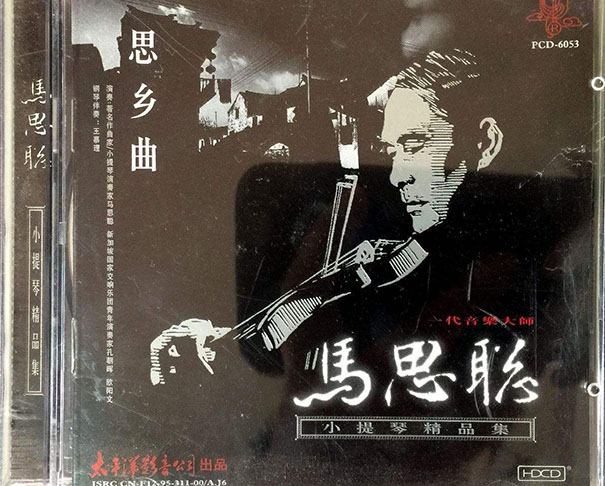 小提琴思鄉曲