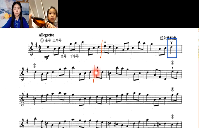 小提琴線上課-入門體驗營火熱招募中