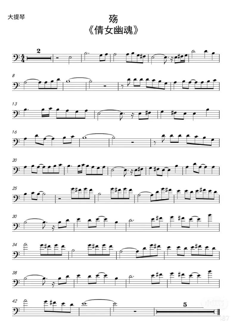 徐家良《殤》大提琴譜分享