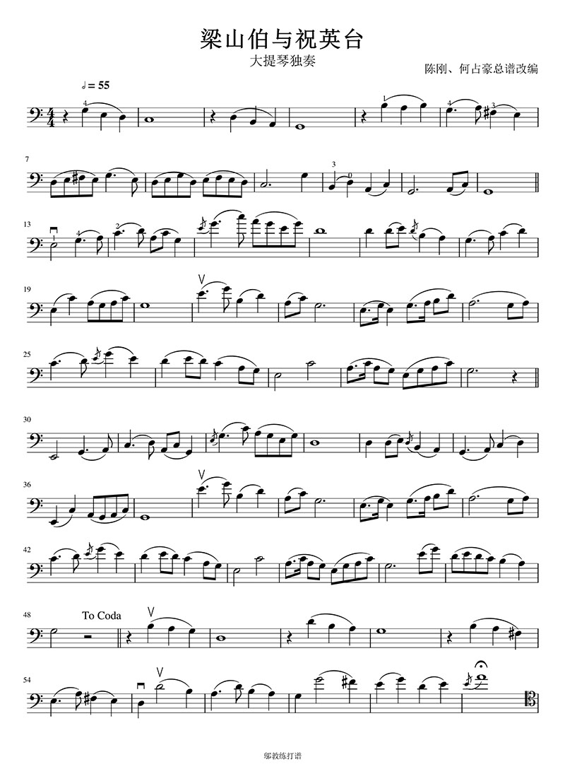 梁祝大提琴獨(dú)奏譜